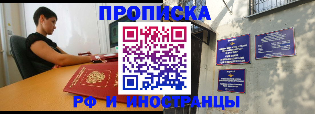 временная регистрация купить в Когалыме