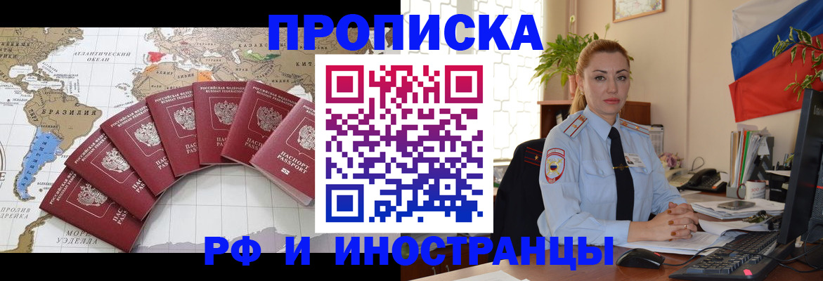 временная регистрация 2025 в Когалыме