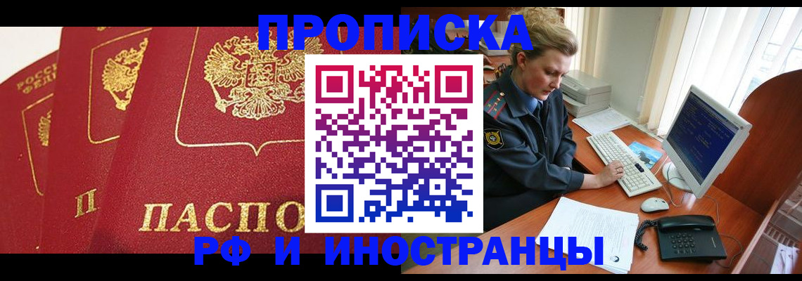 прописка иностранных граждан в Когалыме