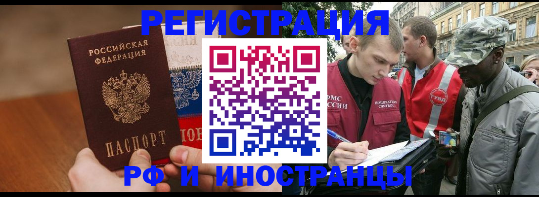 временная регистрация для всех в Когалыме