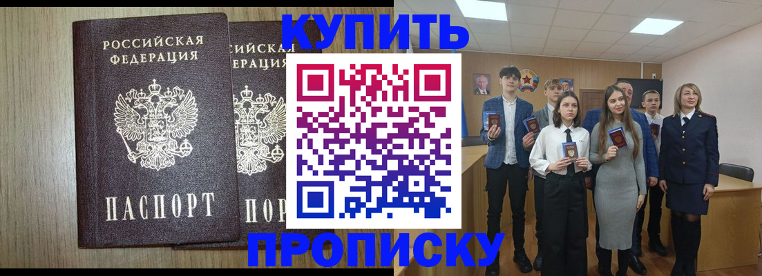 прописка гарантия в Когалыме